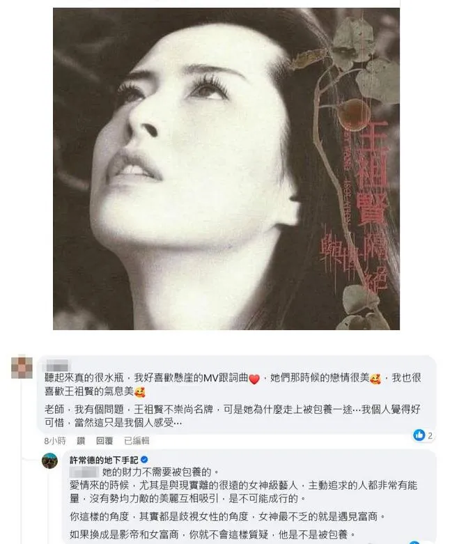 许常德否认王祖贤被包养 说王祖贤