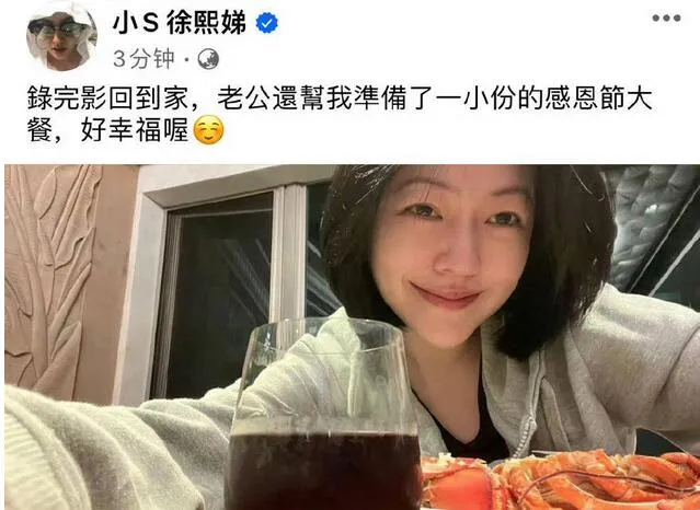 小S晒许雅钧准备的大餐 留言：我们彼