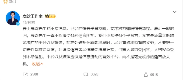 鹿晗方否认与关晓彤领证传闻：不实消息 请除谣言