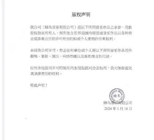 邓紫棋已被前东家蜂鸟音乐注册成商