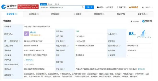 吴亦凡关联公司仍欠约500万税款 去