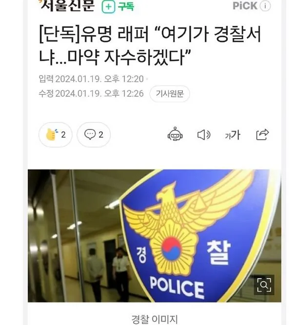 韩国知名rapper向警方自首吸毒 目