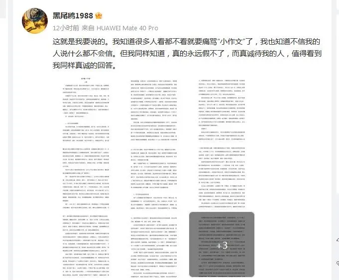 小默回应史航：决意与肮脏战斗的人 绝不害怕溅自己一身脏水