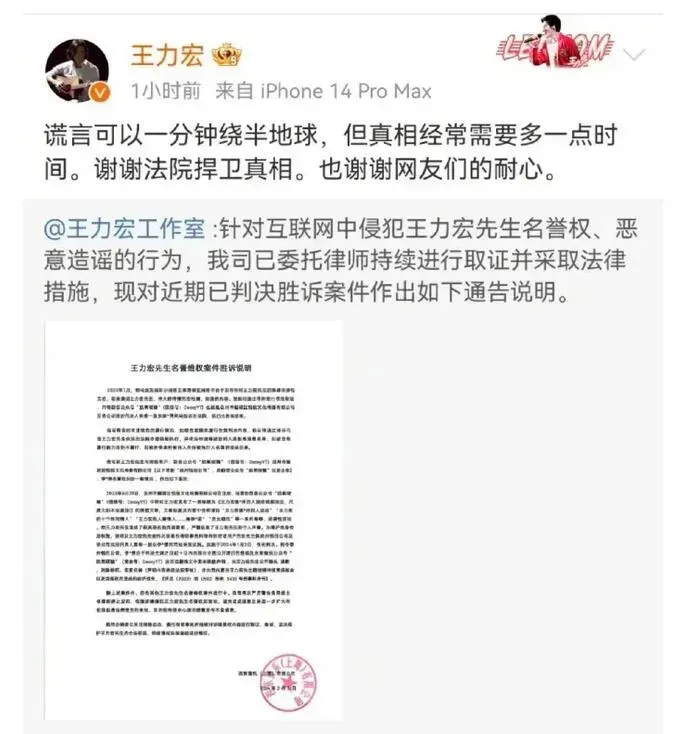 王力宏回应胜诉：真相需要多一点时间