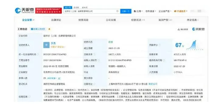 白敬亭公司申请“择白”商标 公司