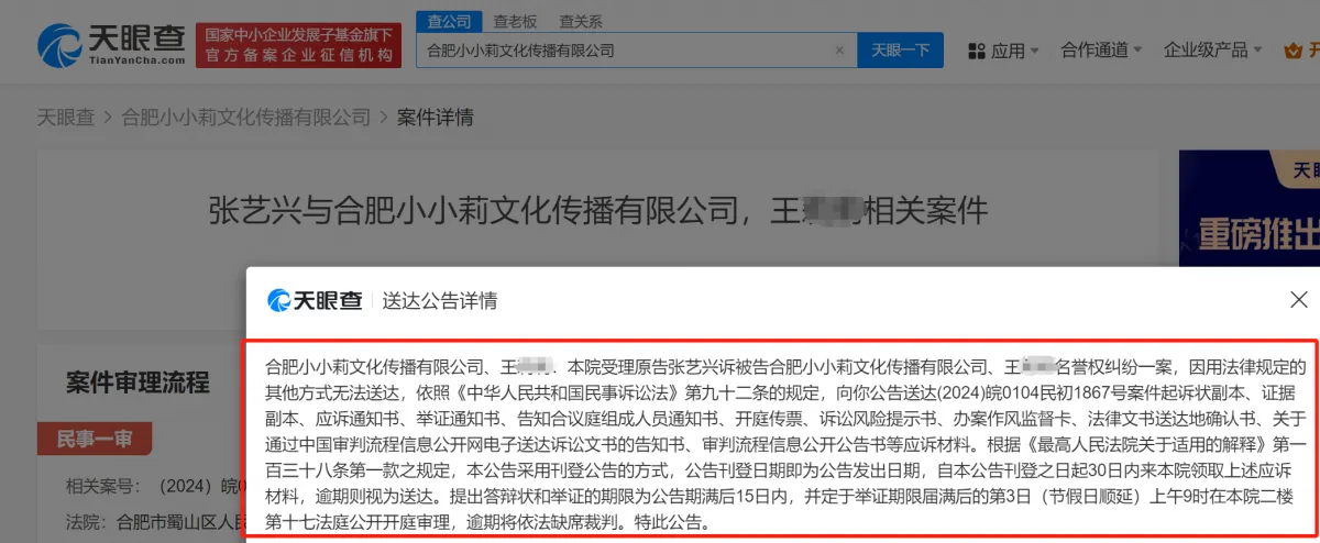 张艺兴起诉“芒果扒皮酱” 张艺兴起诉自媒体侵权